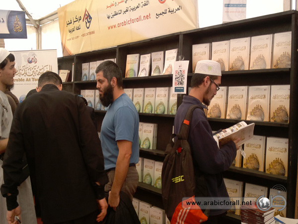 Arabic For All participates in the Cairo 44th International Book Fair 2013/1434 AH