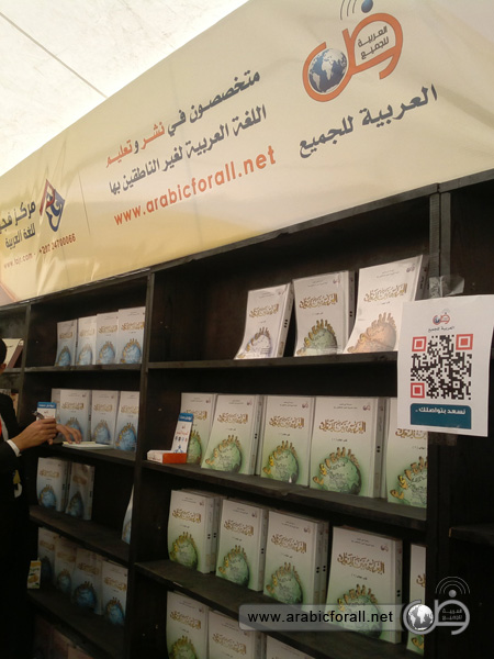 egypt_book_Fair_2013_3