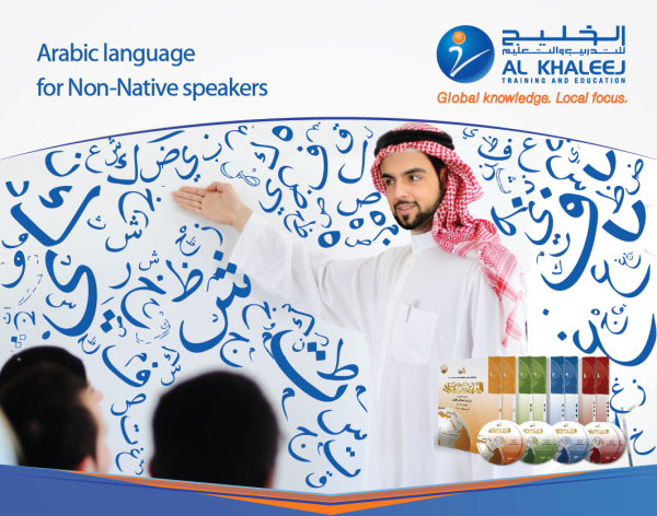 Знание арабского языка